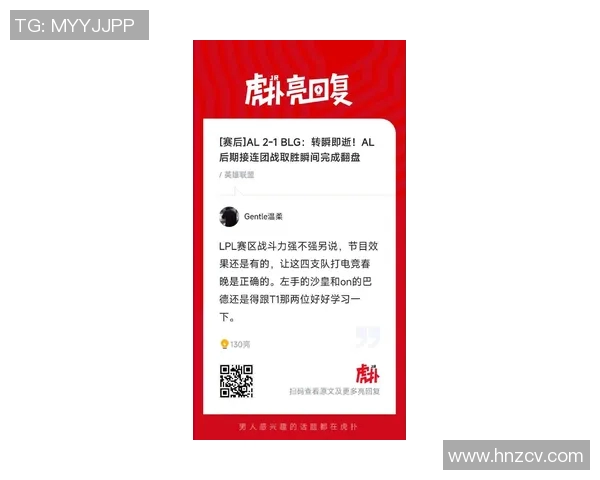 2026电竞新闻BLG团队协作引发热议电竞圈对英雄联盟战术配合的深度探讨